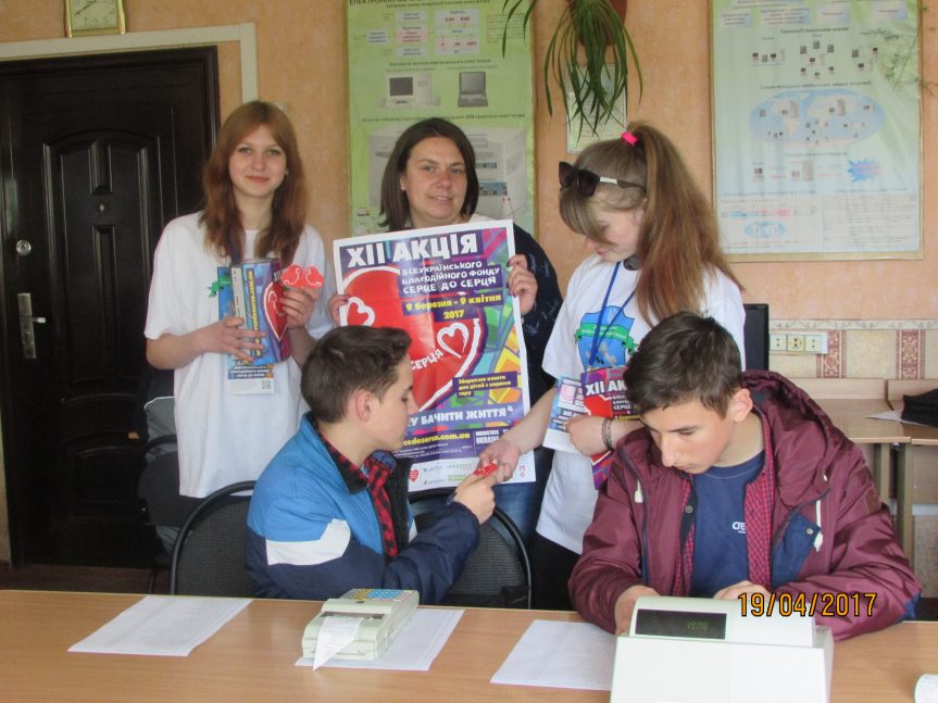 Допоможімо разом від щирого серця!