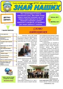%d0%b3%d0%b0%d0%b7%d0%b5%d1%82%d0%b0-%d1%81%d1%82%d0%be%d1%80%d1%96%d0%bd%d0%ba%d0%b8-1