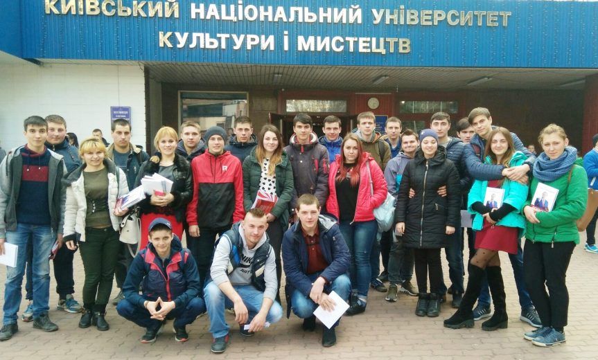 Екскурсія до Київського національного університету культури та мистецтв