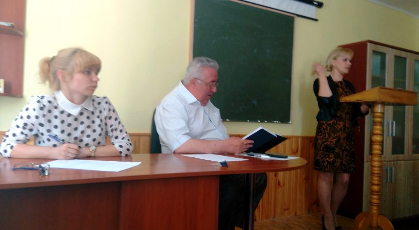 Засідання педагогічної ради