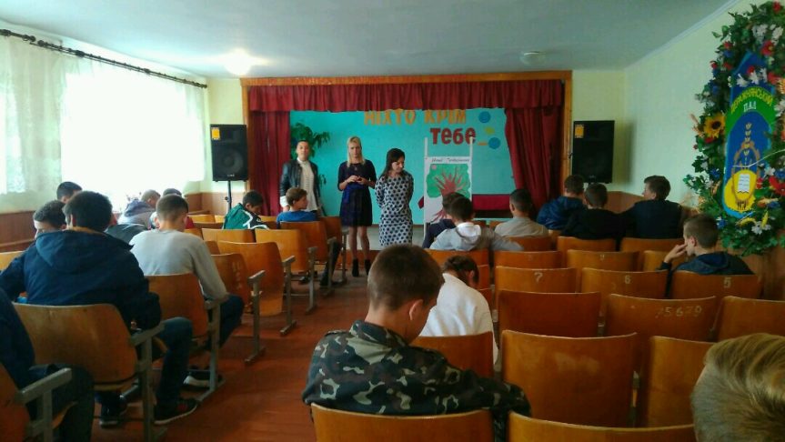 Виховний захід «Знайомство зблизька»