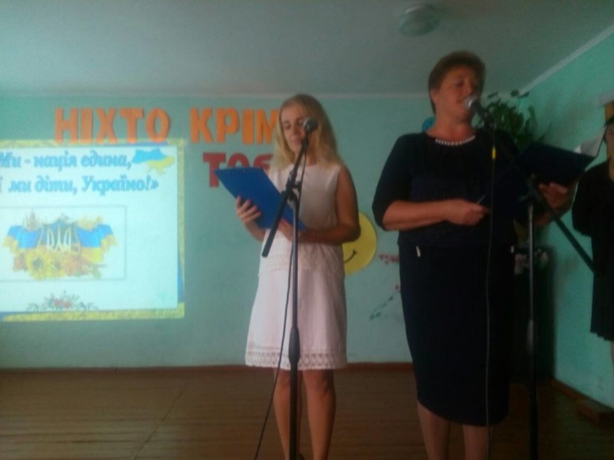 Перший урок