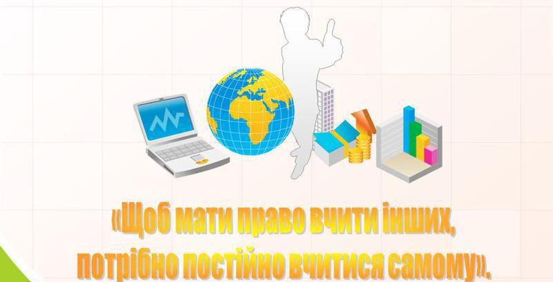 Обласна виставка КМЗ “Педагогічні ідеї та знахідки”