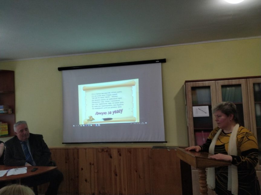 Традиційна педагогічна рада