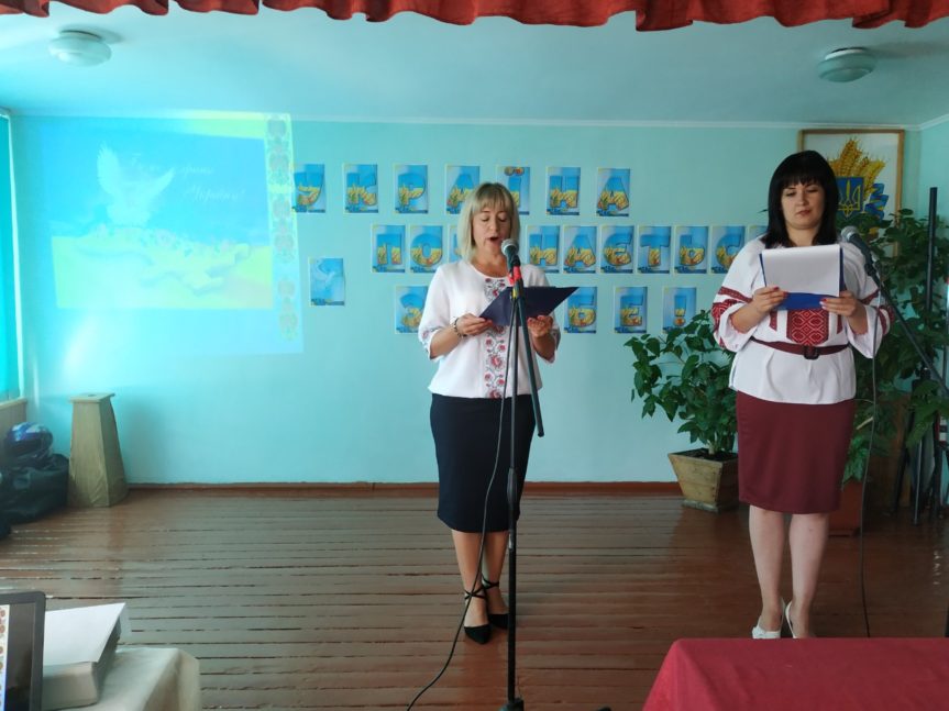 «Україна починається з тебе…»