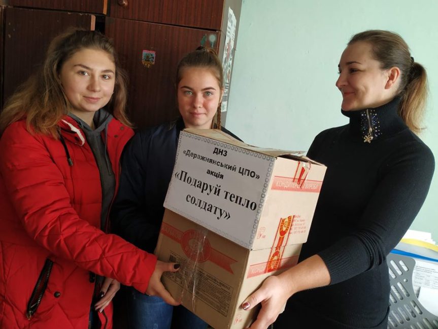 Подаруй тепло солдату