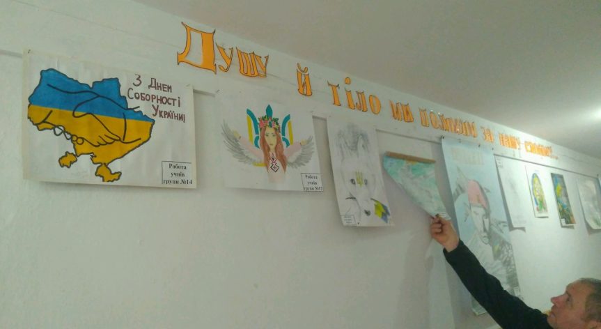 Конкурс авторських плакатів до Дня Соборності