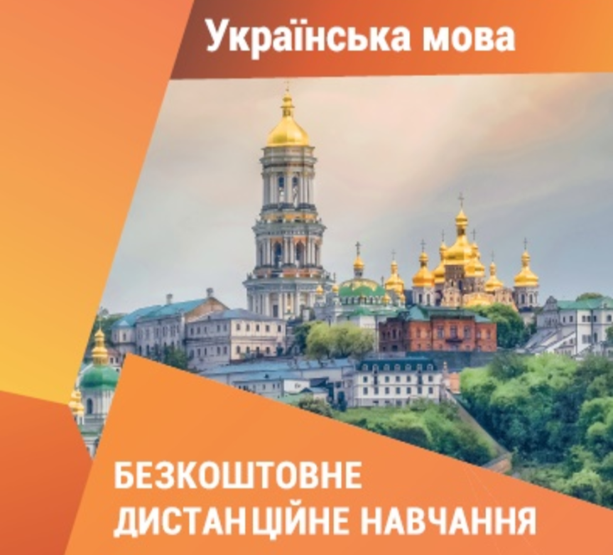 Завдання з дистанційного опрацювання тем дисципліни  «Українська мова та література» для учнів 11, 13, 14, 21, 22, 23, 24, 31, 32 та 34 груп