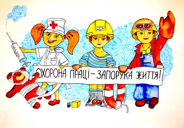 Завдання для дистанційного навчання з предмету “Охорона праці” для учнів 14 групи