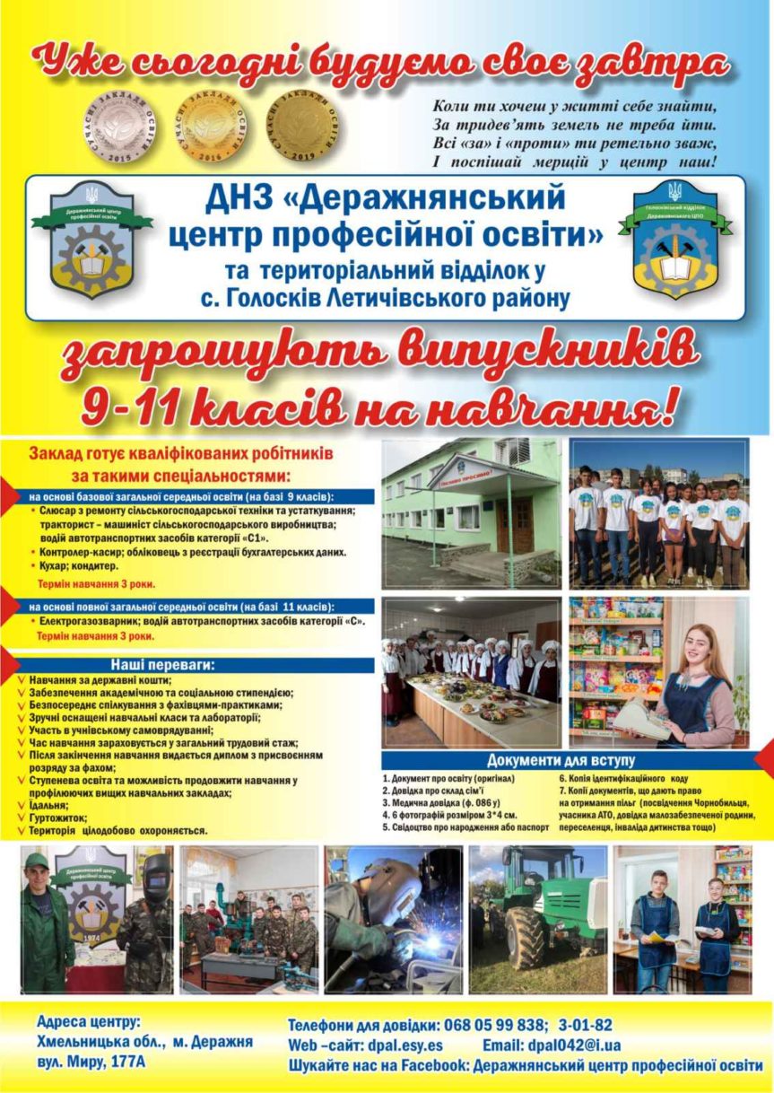 Запрошуємо у світ професій!