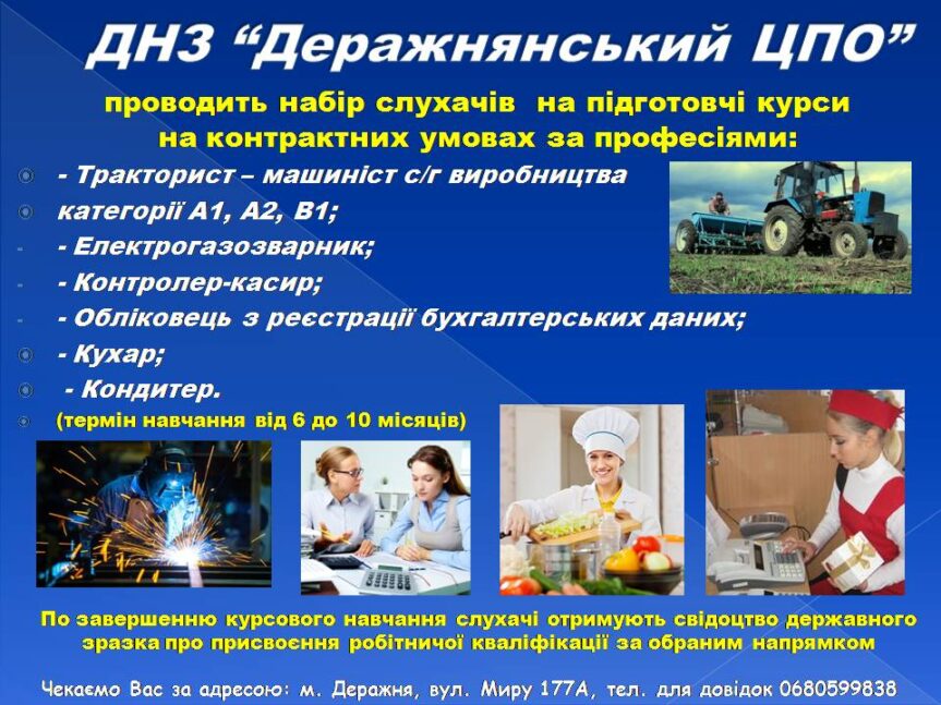 Запрошуємо на курсову підготовку!