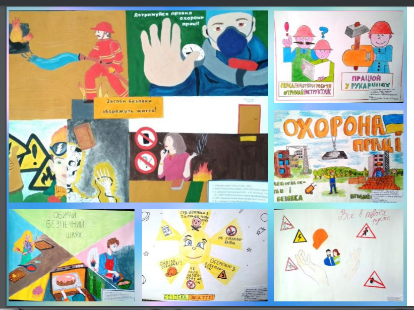 Конкурс дитячого малюнка “Охорона праці очима дітей”