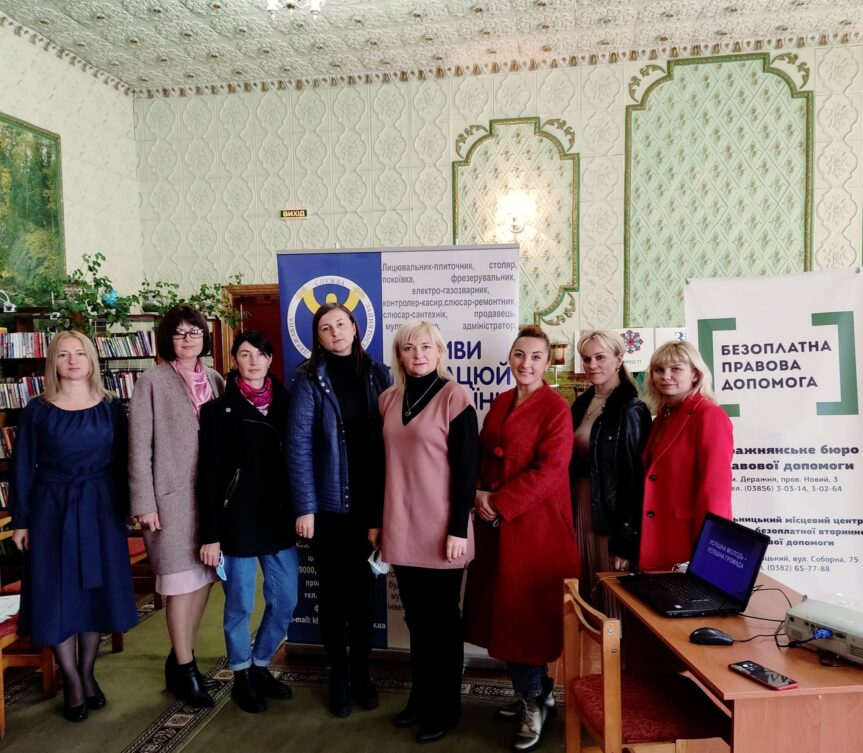 “Живи та працюй на Хмельниччині”