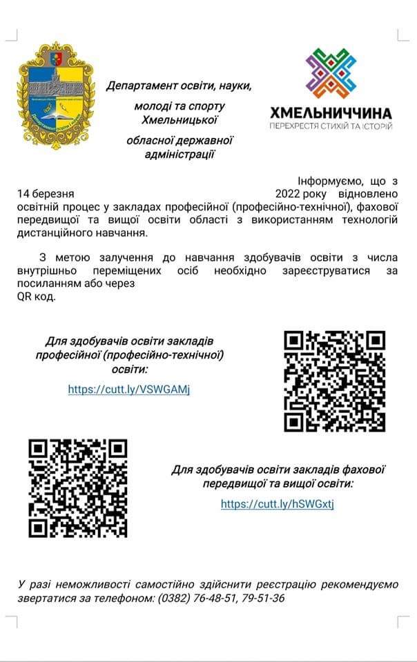 Оголошення!